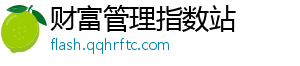 佩奇最喜欢做的事情是玩游戏-财富管理指数站
